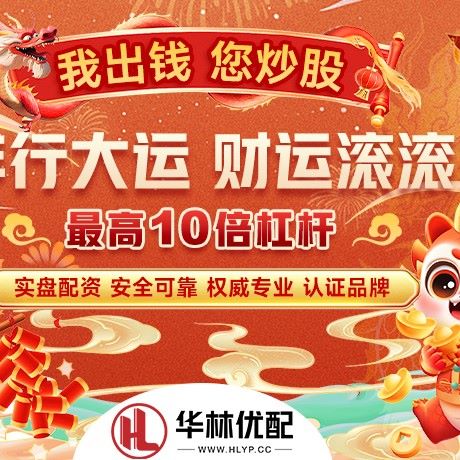 苹果版永华证券配资